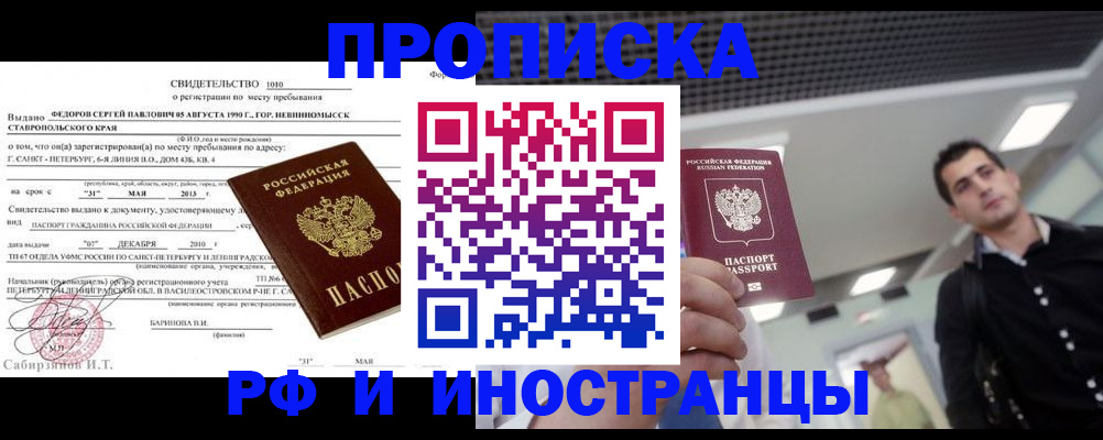 временная регистрация адрес в Александрове