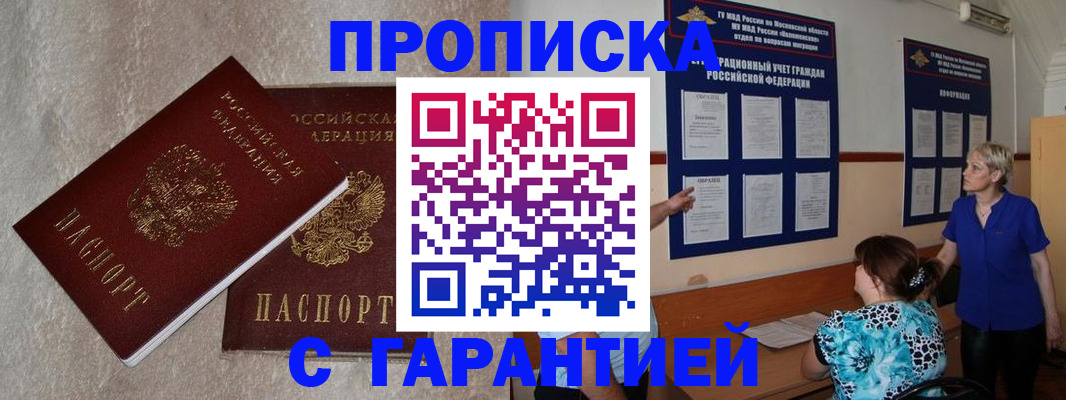 прописка для школы в Александрове